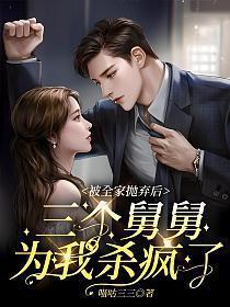 三岁奶萌