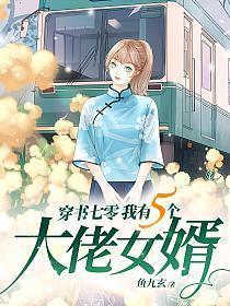 穿书后我有7个大佬爹
