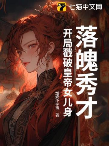 落魄秀才是什么意思