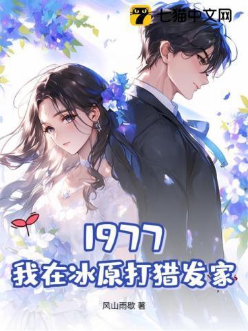 我在冰原的读后感