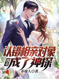 我竟成了神探(张阳、秦婉清)