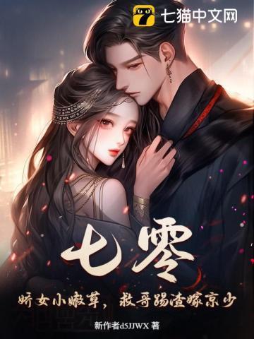 七零年代小娇女