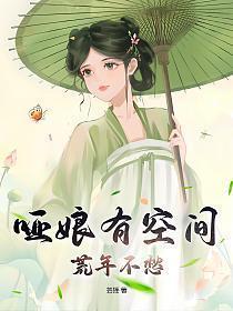 荒年不愁全文阅读