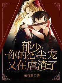 郁少的隐婚娇夫软又甜作者雅海免费阅读