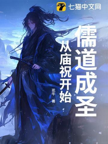 儒道圣书