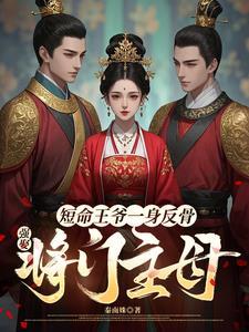 卫芙崔珩笔趣阁无弹窗