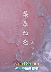 禁忌沉沦(骨科)TXT