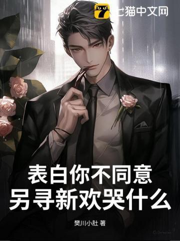 我变心你哭什么txt