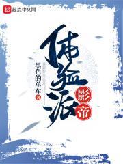 体验派影帝最新章节