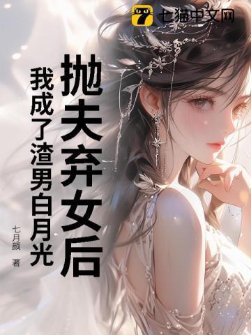死遁by夕月半