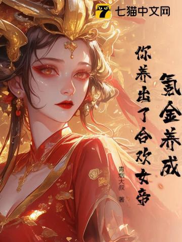 合欢最新技能加点