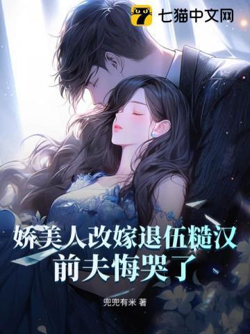 八零娇娇女作者九斗
