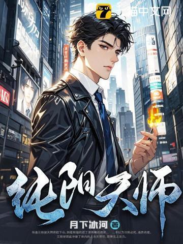 纯阳仙师