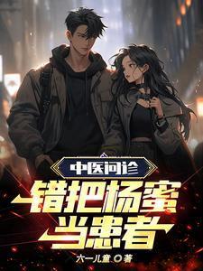 中医问诊表格模板