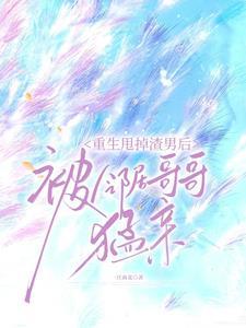 周承安姜矜笔趣阁无弹窗