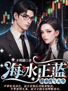 海水正蓝绘海