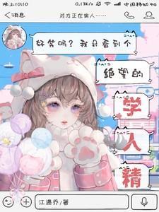 好笑吗我只看到个绝望的学人精 结局
