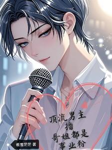 顶流男团是谁