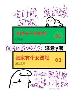 盗墓之张家小少爷