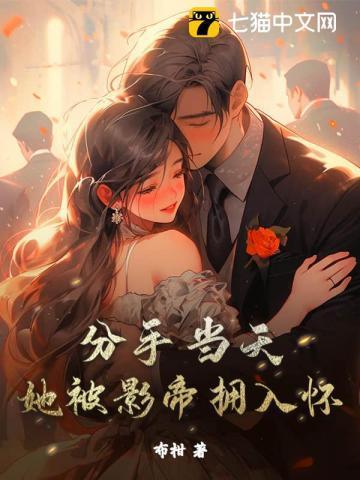 我成了影帝的心尖宠