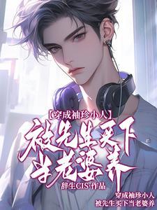 主角祁然亚里斯全集阅读