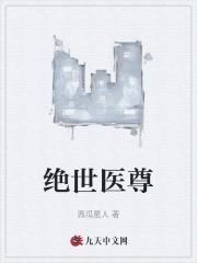 陈阳夏诗怡 琳姨妙手天医