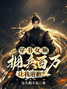 穿书女频