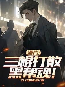 荷兰三棍客百科