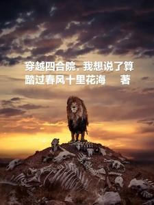 穿越四合院我是