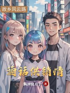 供销至尊酒