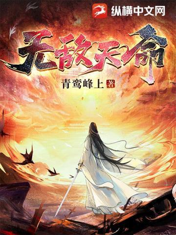 仙魔九界