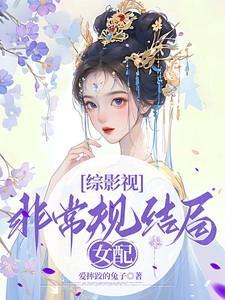 综英美非常规影后