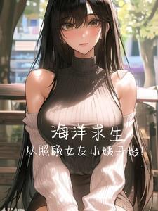 海洋求生的游戏