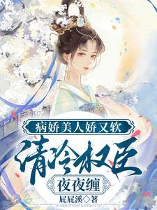 表妹怂且甜全文