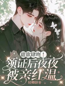 主角江靳年沈南枝逃婚后我怀了前任他哥的崽