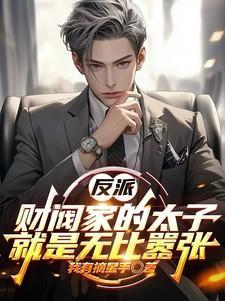 财阀家族什么意思