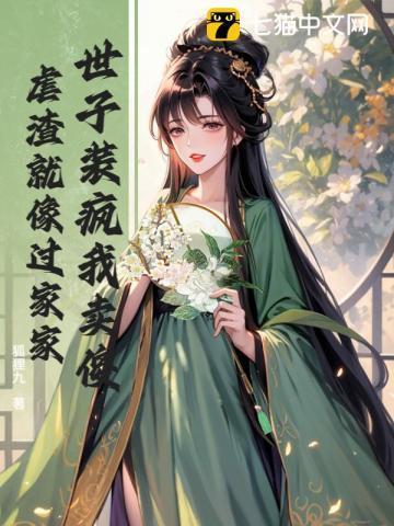 傻子的