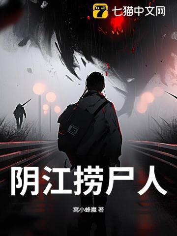 关于接阴婆还有捞尸人的