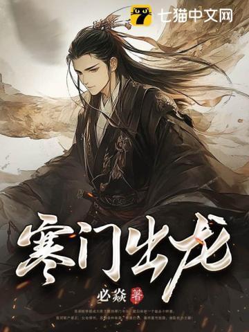 寒门出身是什么意思