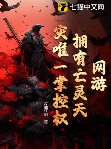 亡灵天灾类