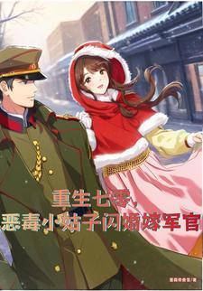 重生之七零小姑不好当