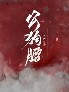公狗腰电影完整版在线观看
