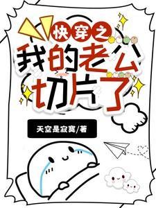 我的老公惊喜