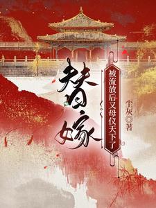 主角云染容与全集阅读