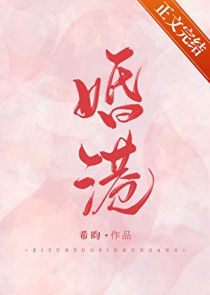 婚港by希昀