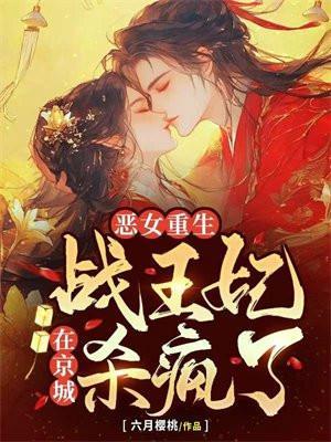 恶妻重生