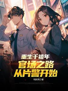 重生千禧年代起点