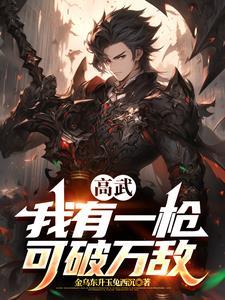 我有一个高武大世界