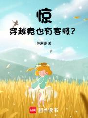 惊穿越竟也有客服