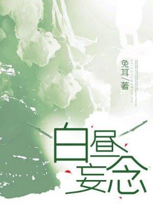 白昼妄念云小雀